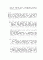 언론출판의 자유의 제한 2페이지
