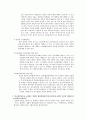 언론출판의 자유의 제한 3페이지