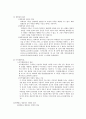 언론출판의 자유의 제한 4페이지