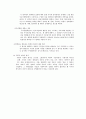 언론출판의 자유의 제한 5페이지