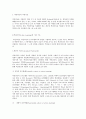 액션러닝의 개념과 기본구조 4페이지