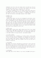 '다큐멘터리' 의의 및 종류 2페이지