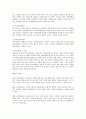 '다큐멘터리' 의의 및 종류 3페이지