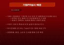 피자헛과 미스터피자의 기업PR분석 5페이지