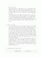스마트 그리드 ( 지능형 전력망 ) 완벽정리 3페이지