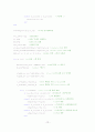 매트랩을 이용한 QPSK 시스템 BER 구현(이론값, Gray Coding 했을때, 안했을때) 12페이지
