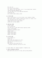간호관리학 레포트  2페이지