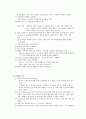 간호관리학 레포트  3페이지