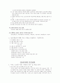 간호관리학 레포트  4페이지