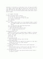 간호관리학 레포트  9페이지