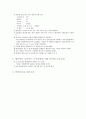 간호관리학 레포트  11페이지