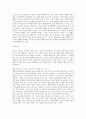 적응기제의 개념 및 종류 3페이지