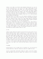 적응기제의 개념 및 종류 4페이지