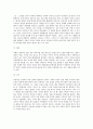 적응기제의 개념 및 종류 5페이지
