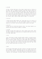 적응기제의 개념 및 종류 6페이지