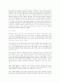적응기제의 개념 및 종류 8페이지
