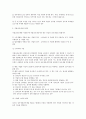 가업상속공제 제도 4페이지