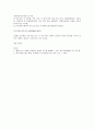 공무원의 종류 4페이지