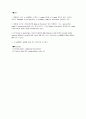 [MATLAB]매트랩을 이용하여 QPSK와 pi-QPSK 성능 비교. 8페이지