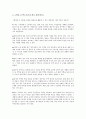 1세대1주택비과세 제도 2페이지