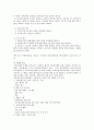내부고발제도와 고발자 보호의 문제 7페이지