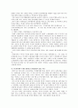 내부고발제도와 고발자 보호의 문제 9페이지