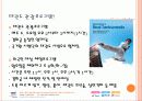 태권도 관광 / 이벤트 성공사례(스포츠관광 사례) 3페이지