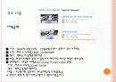 태권도 관광 / 이벤트 성공사례(스포츠관광 사례) 4페이지