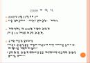 태권도 관광 / 이벤트 성공사례(스포츠관광 사례) 11페이지