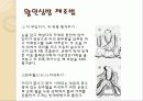 스포츠 마사지  3페이지