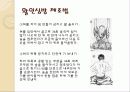 스포츠 마사지  4페이지