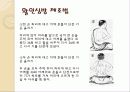 스포츠 마사지  5페이지