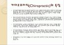 스포츠 마사지  7페이지