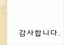 스포츠 마사지  13페이지