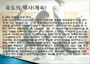 유도에 대하여..(목차 참고) 6페이지
