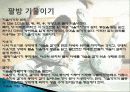 유도에 대하여..(목차 참고) 7페이지
