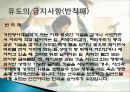 유도에 대하여..(목차 참고) 14페이지