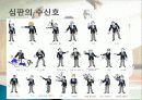 유도에 대하여..(목차 참고) 17페이지