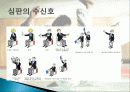 유도에 대하여..(목차 참고) 18페이지