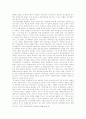 서구민주주의와 제3세계민주주의 비교 7페이지