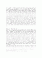 서구민주주의와 제3세계민주주의 비교 14페이지