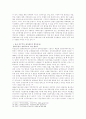 서구민주주의와 제3세계민주주의 비교 16페이지