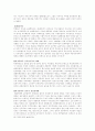 서구민주주의와 제3세계민주주의 비교 17페이지