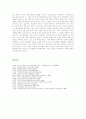 서구민주주의와 제3세계민주주의 비교 19페이지