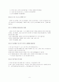 창세기 요약 - 창세기, 성경요약, 장별 요약 3페이지