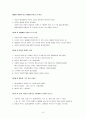 창세기 요약 - 창세기, 성경요약, 장별 요약 8페이지
