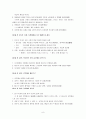 창세기 요약 - 창세기, 성경요약, 장별 요약 9페이지