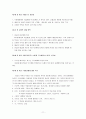창세기 요약 - 창세기, 성경요약, 장별 요약 11페이지