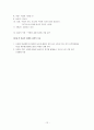 창세기 요약 - 창세기, 성경요약, 장별 요약 12페이지