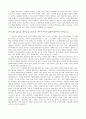 가스통 바슐라르의  2페이지